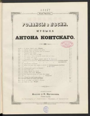 No. 17: Pridi ko mně, kogda grušču ja