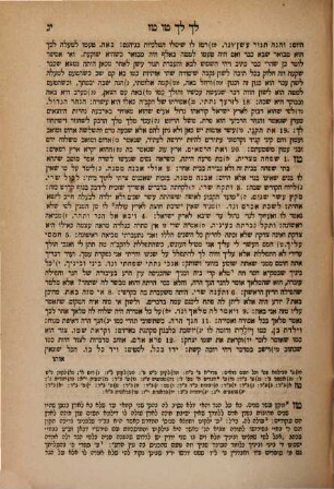 Rashi ʿal ha-Torah : hu perush rabenu Shelomoh bar Yitsḥaḳ z.ts.l. ʿim beʾur asher ḳaratiṿ le-shemi ṿe-le-zikhri Zekhor Avraham kolel heʿarot ṿe-tiḳunim ... ha-kol ʿal pi kitve yad ... = Raschii  In Pentateuchum Commentarius