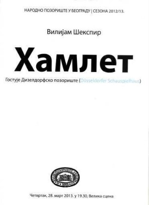 Hamlet