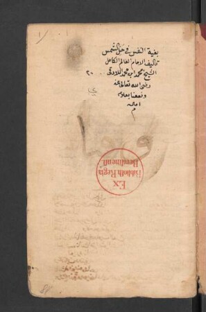 Buġyat an-nafs fī ḥall aš-šams