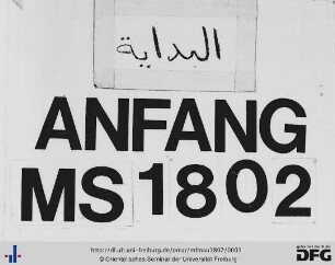 Fiqh al-aʿyān fī ḥaqāʾiq al-qurʾān