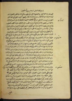 Masʾalat ġusl ar-riǧlain fi 'r-radd ʿala 'š-šīʿa