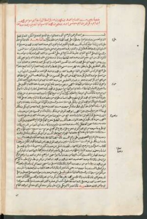 Ḫaṣāʾiṣ Musnad al-imām Aḥmad