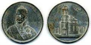 Deutschland, Medaille auf die Wahl des Erzherzogs Johann von Österreich zum Deutschen Reichsverweser
