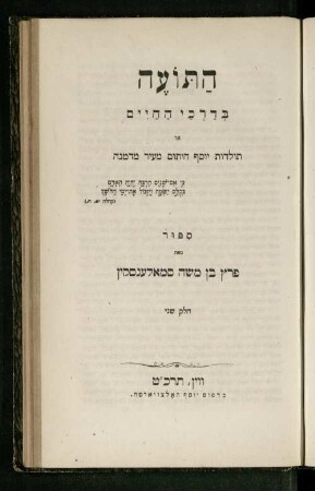 Ḥelek 2: ha- Toʿeh be-darke ha-ḥayim תועה בדרכי החיים Hatoje bedarchej hachaim toʿe be-darḵe ha-hayyim Toldot Yosef ha-yatom me-ʿir Madmenah תולדות יוסף היתום מעיר מדמנה Toʿeh be-darke ha-ḥayim תועה בדרכי החיים : oʾ Toldot Yosef ha-yatom me-ʿir Madmenahn : sipur yesodato bi-śefat ʿEver ; או תולדות יוסף היתום מעיר מדמנה : ספור יסודתו בשפת עבר