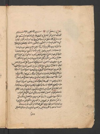 Zahrat al-iḫwān fī bayān ištiqāq al-ibniyāt