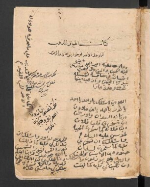 Aṭwāq aḏ-ḏahab