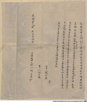 Wen shu Gao shi 3 - BSB Cod.sin. 2985