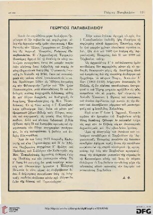 Geōrgios Papabasileiou