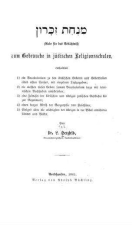 ein Vocabularium z. d. ibräischen Gebeten u. Gebettheilen eines ersten Cursus mit einzelnen Textzugaben