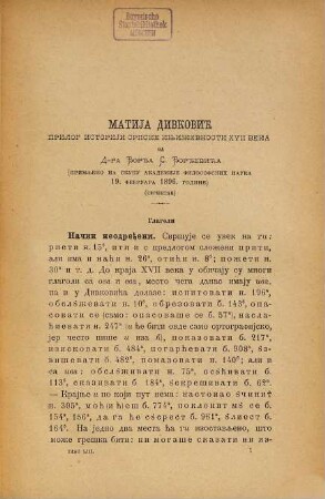Glas Srpske Kraljevske Akademije. 53. 1897 (1898)