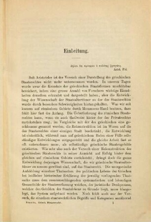 Das griechische Bürgerrecht