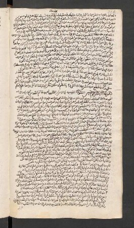 al- Futūḥāt al-ġaibīya fi 'l-asrār al-qalbīya
