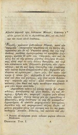 Demosthenis Qvae svpersvnt opera : in usum praelectionum academicarum et scholarum, 1 : Demosthenis vita ; Olynthiaca I. II. III. ; adversus Philippum I. ; oratio de pace ; adversus Philippum II. ; oratio de Haloneso ; oratio de Chersoneso ; adversus Philippum III. IV. ; adversus Philippi epistolas ; de contributione ; de symmoriis ; de Rhodiorum libertate ; de megalopolitis ; de foedere Alex. ; de corona