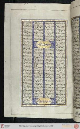 Dāstān-e Haft-Ḫān-e Esfandiār