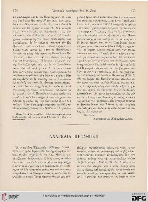 1910: Anankaia Prosthēkē