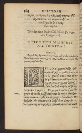 He Pros Tois Philippesiois Epistole.