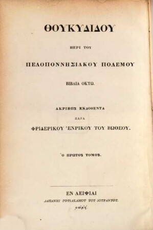 Thucydidis de bello Peloponnesiaco libri octo. 1, Libros priores quatuor continens