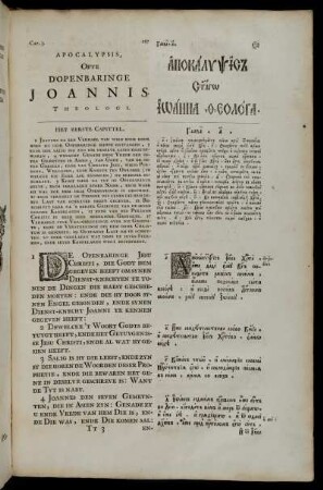 Apocalypsis, Ofte D'Openbaringe Joannis Theologi