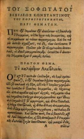 Sapientißimi Regis Constantini Porphyrogennetae De Thematibvs, siue De Agminibus militaribus per Imperium Orientale distributis, liber ... : Ex Bibliotheca & Versione Bonaventvrae Vvlcanii, cum notis eiusdem