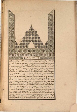 Ḫizānat al-adab : Ḫizānat al-adab wa-ġāyat al-arab