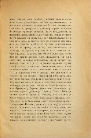 Glas Srpske Kraljevske Akademije. 42. 1894