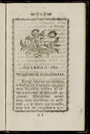 правило 16e.