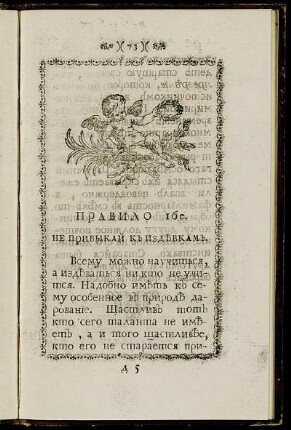 правило 16e.