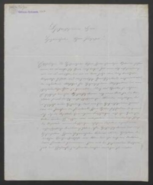 Brief an Wilhelm Grimm : 08.07.1847