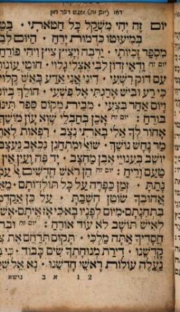 Tefilat Yom kipur ḳaṭan : ... nidpas bi-leshon ha-ḳodesh ...