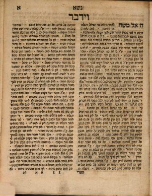 Zeh Sefer Sifre
