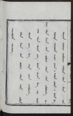 Gemun hecen de bibufi alban kame yabure hûise wang. gung sede fulun bahaburengge