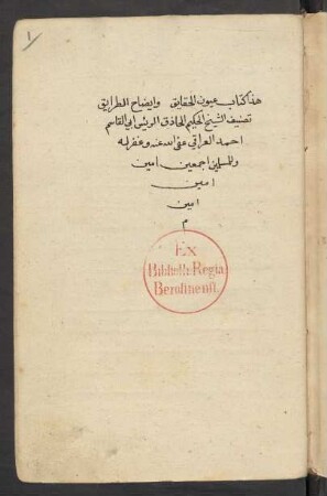 Uyūn al-ḥaqāʾiq wa-īḍāḥ aṭ-ṭarāʾiq