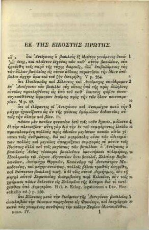 Diodori Siculi Bibliothecae historicae quae supersunt. 4