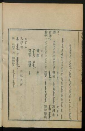 Bithei hacin. uju = 書類 第一
