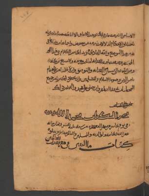 Kitāb mā al-Yaqīn fī maʿrifat rabb al-ʿālamīn
