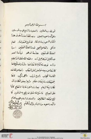 ʻAbd ar-Rahmān: Approbation i Reimprosa