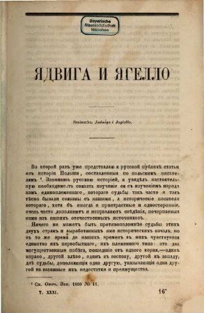 Russkij věstnik : žurnal literaturnyj i političeskij. 31,2, 31, [2] = Fev. 1861