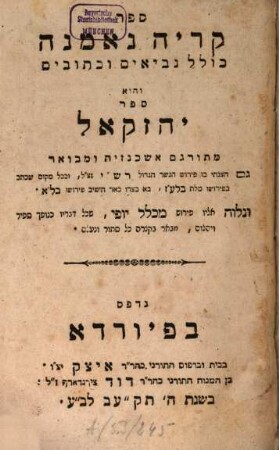Sēfer Qiryā neʿemānā : ʿim targûm aškenazzî ū-vē'ûr ka-ašer nidpesû be-Wien šenat 542 [1781] ..., 8. Yĕḥezqē'l