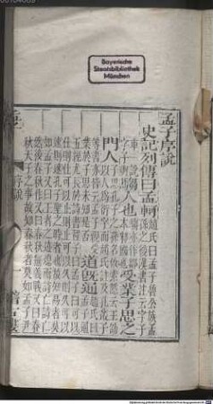 Xiu zhen shi san jing zhu, 11