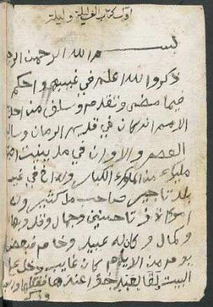Auwal kitāb Alf Laila wa-Laila
