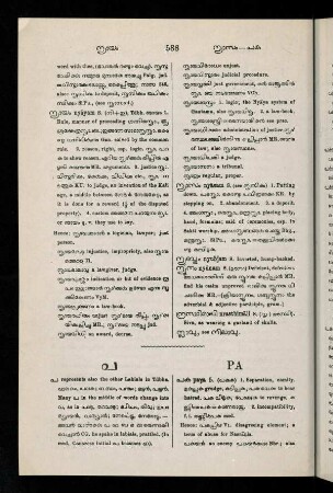 588-744, പ