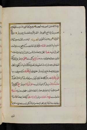 Illustration: Geometrische Abbildung f. 5v-6r