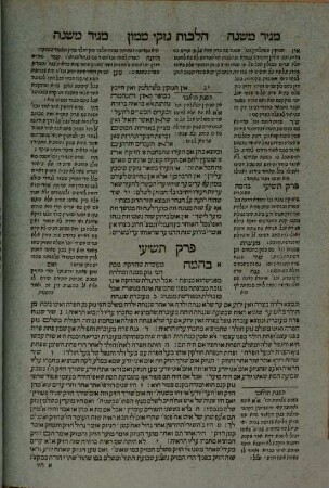 Mishneh torah : hi ha-yad ha-ḥazaḳah le-ha-Rambam z.ts.l. ʿim Haśagot ha-Rabad z.l. u-Magid Mishne ṿe-ʿim Kesef Mishnah la-gaʾon ha-mufla k.m.h.r.r. Yosef Ḳaro, Ḥeleḳ 4.