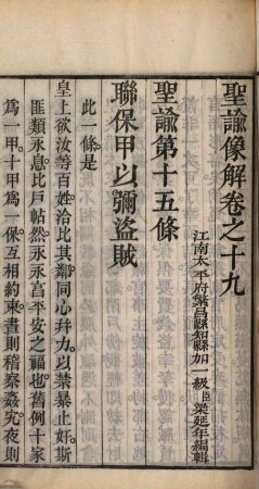Sheng yu xiang jie