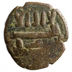 Münze, 184 - 196 AH (Hijri)