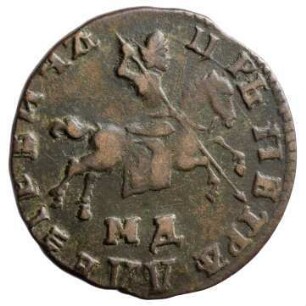 Münze, Kopeke, 1703