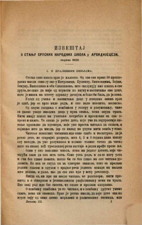 Letopis Matice Srpske. [51] = Kn. 115. 1873