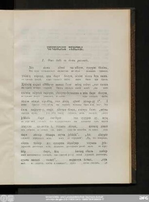 Чеченскie Тексты.