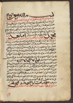 Miṣbāḥ al-ʿulūm fī maʿrifat al-ḥaiy al-qaiyūm